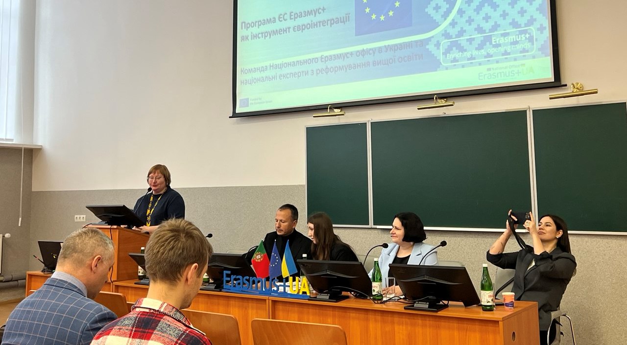 Інформаційний день Програми Еразмус+